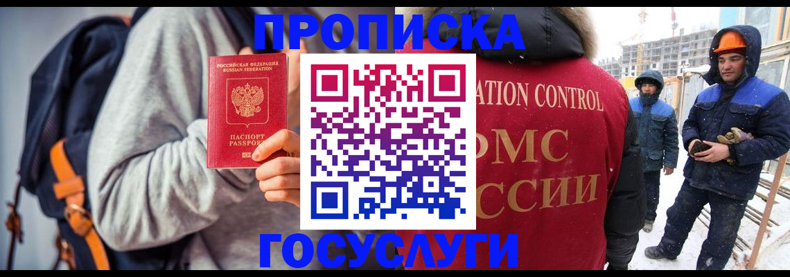 миграционный учет в Рубцовске